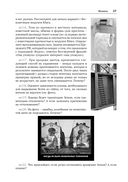 Не пугайся, это – физика! — фото, картинка — 26