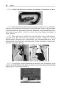 Не пугайся, это – физика! — фото, картинка — 29