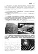 Не пугайся, это – физика! — фото, картинка — 30