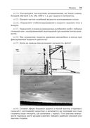 Не пугайся, это – физика! — фото, картинка — 32