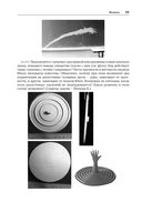 Не пугайся, это – физика! — фото, картинка — 34