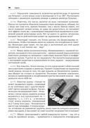 Не пугайся, это – физика! — фото, картинка — 35