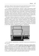 Не пугайся, это – физика! — фото, картинка — 36