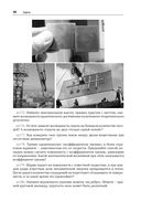 Не пугайся, это – физика! — фото, картинка — 37