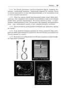 Не пугайся, это – физика! — фото, картинка — 38