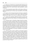 Не пугайся, это – физика! — фото, картинка — 39