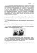 Не пугайся, это – физика! — фото, картинка — 40