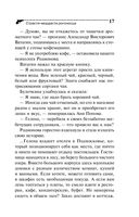 Страсти-мордасти рогоносца — фото, картинка — 17