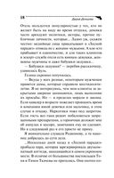 Страсти-мордасти рогоносца — фото, картинка — 18