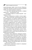 Страсти-мордасти рогоносца — фото, картинка — 19