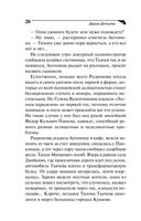 Страсти-мордасти рогоносца — фото, картинка — 20