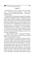 Страсти-мордасти рогоносца — фото, картинка — 21