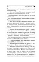 Страсти-мордасти рогоносца — фото, картинка — 22