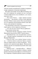 Страсти-мордасти рогоносца — фото, картинка — 23