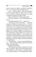 Страсти-мордасти рогоносца — фото, картинка — 24