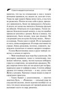 Страсти-мордасти рогоносца — фото, картинка — 25