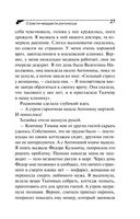 Страсти-мордасти рогоносца — фото, картинка — 27