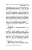 Страсти-мордасти рогоносца — фото, картинка — 28