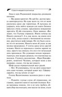 Страсти-мордасти рогоносца — фото, картинка — 29