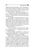 Страсти-мордасти рогоносца — фото, картинка — 30