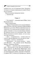 Страсти-мордасти рогоносца — фото, картинка — 31