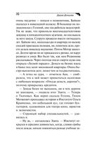 Страсти-мордасти рогоносца — фото, картинка — 32