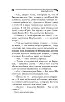 Страсти-мордасти рогоносца — фото, картинка — 34