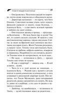 Страсти-мордасти рогоносца — фото, картинка — 35