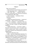 Страсти-мордасти рогоносца — фото, картинка — 36