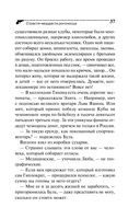 Страсти-мордасти рогоносца — фото, картинка — 37