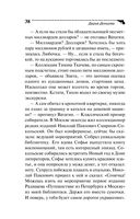 Страсти-мордасти рогоносца — фото, картинка — 38