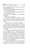 Страсти-мордасти рогоносца — фото, картинка — 39