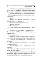 Страсти-мордасти рогоносца — фото, картинка — 40