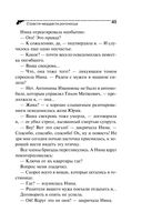 Страсти-мордасти рогоносца — фото, картинка — 41