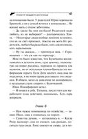 Страсти-мордасти рогоносца — фото, картинка — 43