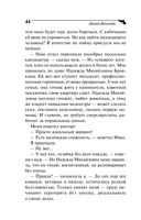 Страсти-мордасти рогоносца — фото, картинка — 44