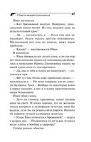 Страсти-мордасти рогоносца — фото, картинка — 45