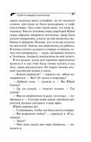 Страсти-мордасти рогоносца — фото, картинка — 47