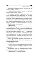 Страсти-мордасти рогоносца — фото, картинка — 48