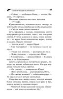 Страсти-мордасти рогоносца — фото, картинка — 49