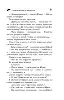 Страсти-мордасти рогоносца — фото, картинка — 51