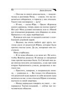 Страсти-мордасти рогоносца — фото, картинка — 52