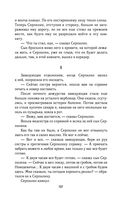 Солдатами не рождаются — фото, картинка — 106