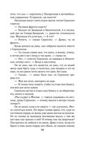 Солдатами не рождаются — фото, картинка — 108