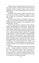 Солдатами не рождаются — фото, картинка — 113