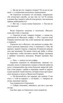 Солдатами не рождаются — фото, картинка — 116