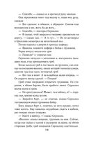 Солдатами не рождаются — фото, картинка — 117