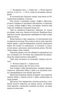 Солдатами не рождаются — фото, картинка — 118