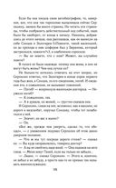 Солдатами не рождаются — фото, картинка — 124