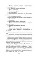 Солдатами не рождаются — фото, картинка — 129